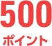 500|Cg