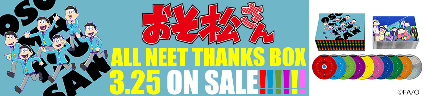 3月25日（金）ON SALE! おそ松さんALL NEET THANKS BOX