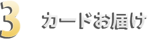 3 J[h͂