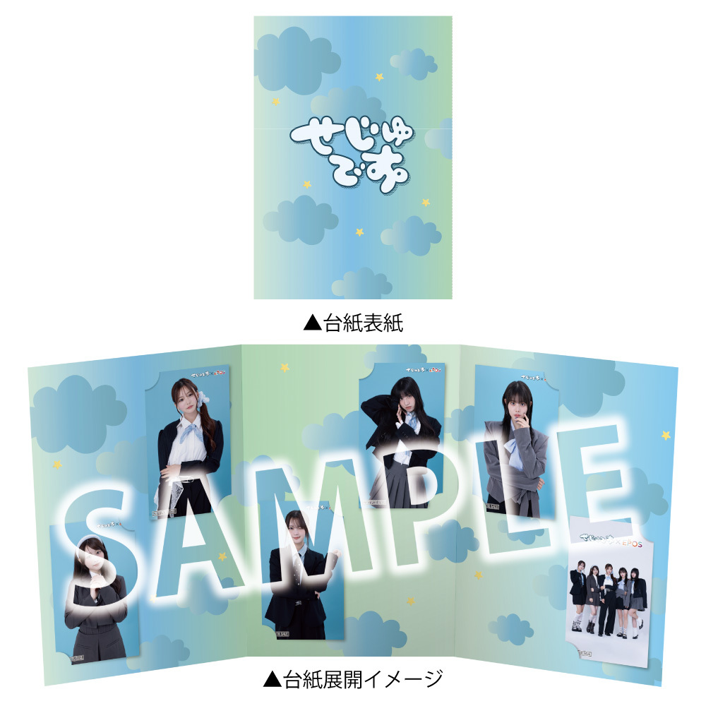 せじゅです。エポスカード｜年会費無料のクレジットカードはエポスカード