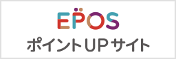 EPOS Netポイントアップサイト たまるマーケット