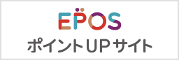 ポイントUPサイト