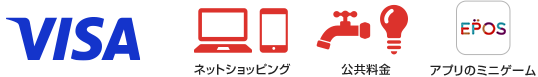 ネットショッピング 公共料金 アプリのミニゲーム
