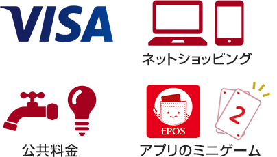 ネットショッピング 公共料金 アプリのミニゲーム
