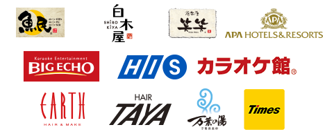 RoyalHost 魚民 笑笑 白木屋 SHIDAX BIG ECHO H.I.S APA HOTELS&RESORTS EARTH HAIR TAYA 万葉の湯 Times
