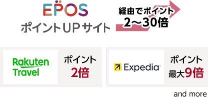 EPOSNet |CgAbvTCg ܂}[Pbg oRŃ|Cg2`30{ RakutenTravel |Cg2{ Expedia.co.jp |Cgő9{ and more