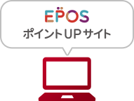 EPOSNet ポイントアップサイト たまるマーケット