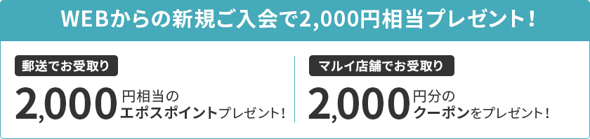 WEB̐VK2,000~v[gI