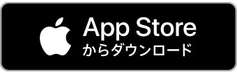 App Storeからダウンロード