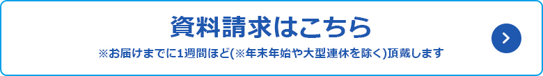 資料請求はこちら「海外旅行ハンドブック」「海外旅行傷害保険ご利用のしおり」など、エポスカードと一緒に海外旅行へお持ちいただくと役立つ情報が満載です。