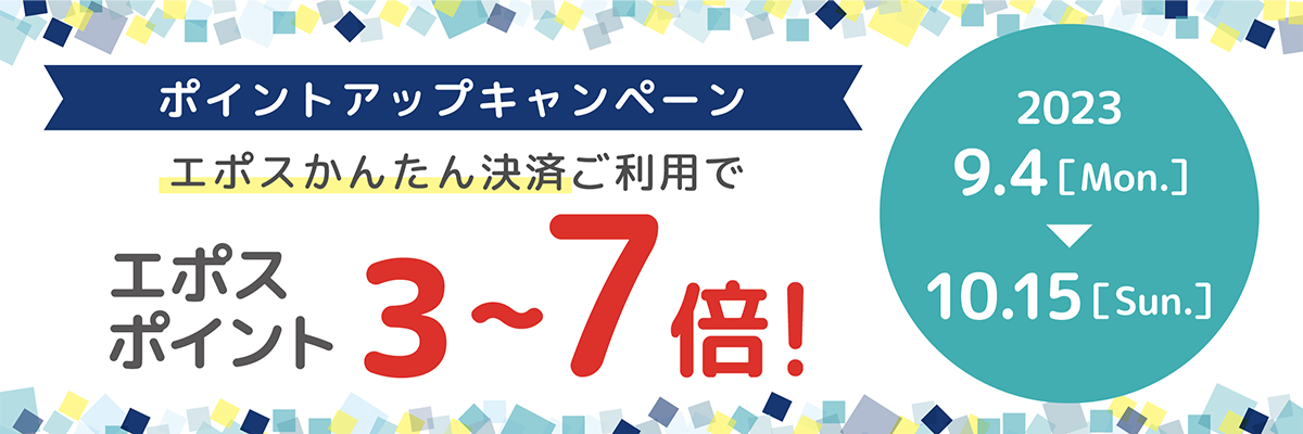 G|X񂽂񌈍σ|CgAbvLy[