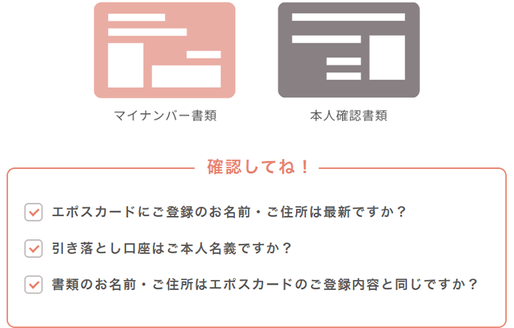 ご準備いただく書類