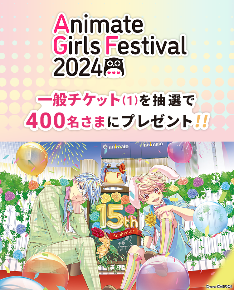 AGF2024 ʃ`Pbg①I400܂ɓLy[