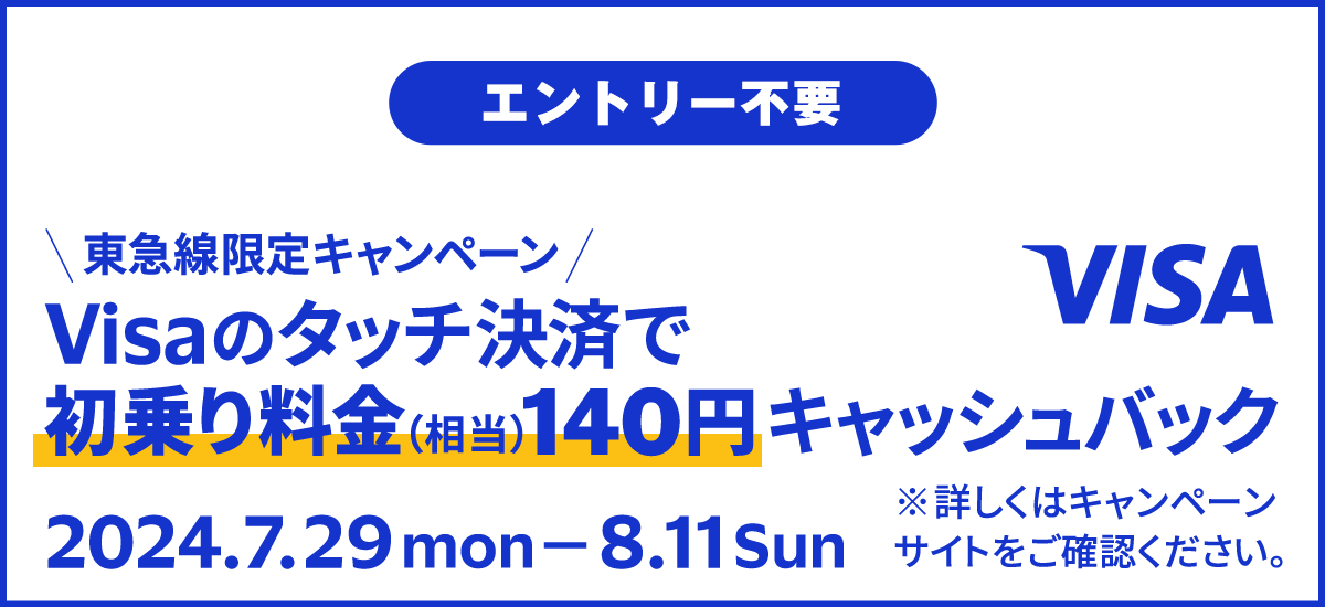 Gg[sv }Ly[ Visã^b`ςŏ藿140~ijLbVobN2024.7.29-8.11