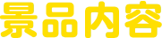 iie