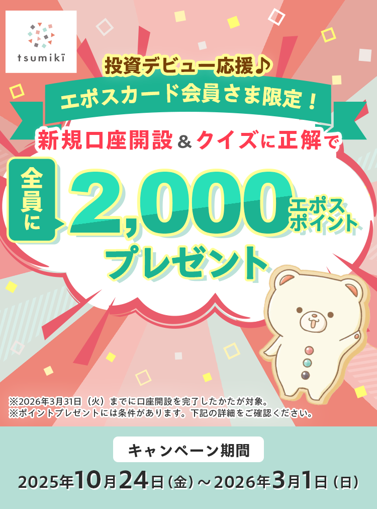 2,000G|X|Cgv[gItsumiki، J݃Ly[ 2025N1024ij`2026N31ij