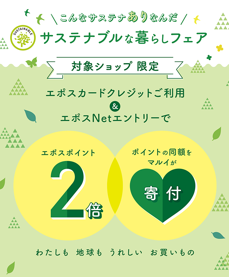 ����ȃT�X�e�i����Ȃ� �T�X�e�i�u���ȕ�炵�t�F�A