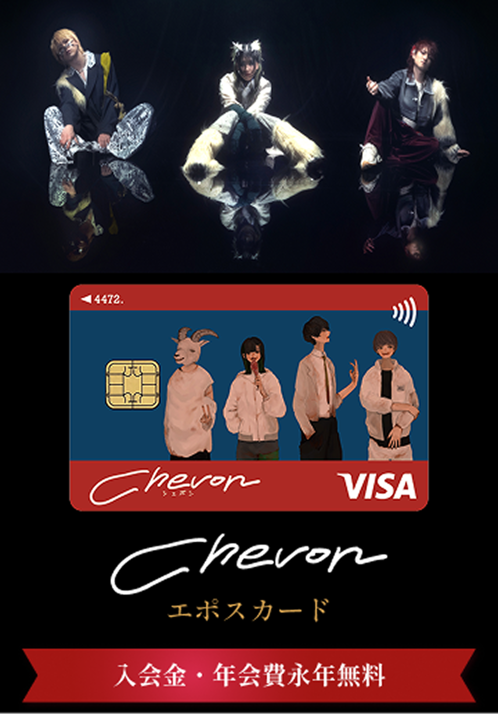 Chevon �G�|�X�J�[�h ������E�N��� �i�N����