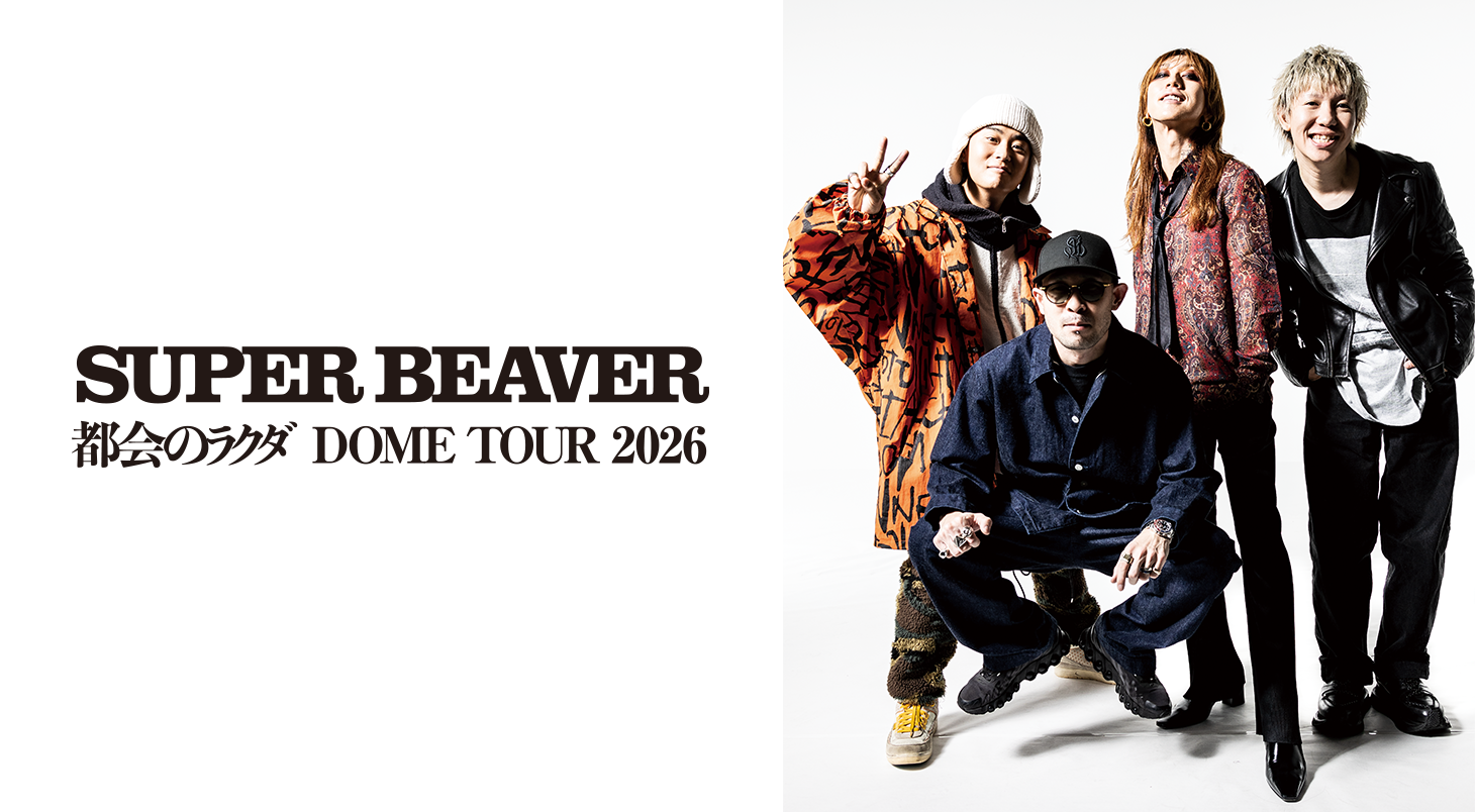 「都会のラクダ DOME TOUR 2026」記念 SUPER BEAVERエポスカードご利用キャンペーン! ―第2弾―