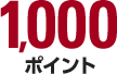 カード新規ご入会＆ご利用でポイント・クーポン（お買物券）合わせて最大5,000円分プレゼント！｜クレジットカードはエポスカード