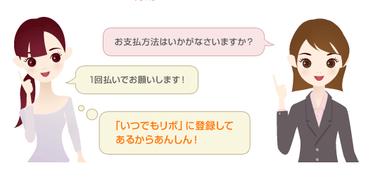 x@͂Ȃ܂H@1񕥂ł肢܂I@uł{vɓo^Ă邩炠񂵂I
