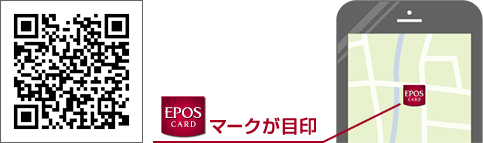 エポス カード atm