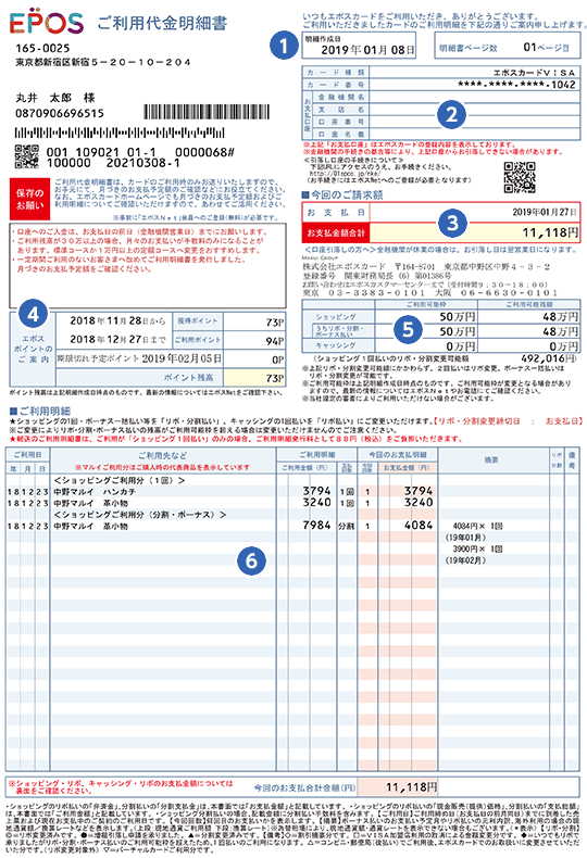 カード 明細 イオン etc ETC専用カード