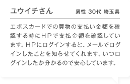 ���E�C�`���� �j�� 30�� ��ʌ� �G�|�X�J�[�h�ł̔����̎x�������z���m�F���鎞�ɂg�o�Ŏx�����z���m�F���Ă��܂��B�g�o�Ƀ��O�C������ƁA���[���Ń��O�C���������Ƃ�m�点�Ă���܂��B�����O�C��������������̂ň��S���Ă��܂��B