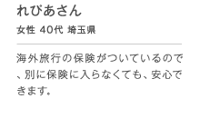 ��҂����� ���� 40�� ��ʌ� �C�O���s�̕ی������Ă���̂ŁA�ʂɕی��ɓ���Ȃ��Ă��A���S�ł��܂��B