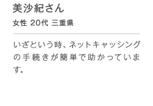 �����I���� ���� 20�� �O�d�� �����Ƃ������A�l�b�g�L���b�V���O�̎葱�����ȒP�ŏ������Ă��܂��B