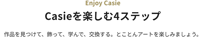 Enjoy Casie@Casiey4Xebv iāAāAwŁABƂƂA[gy݂܂傤B