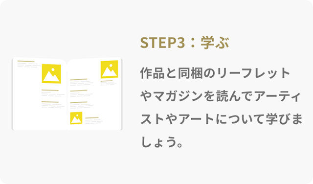 STEP3Fw iƓ̃[tbg}KWǂŃA[eBXgA[gɂĊwт܂傤B