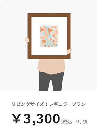 rOTCYIM[v ¥3,300iōj/z