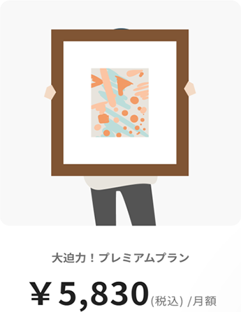唗́Iv~Av ¥5,830iōj/z