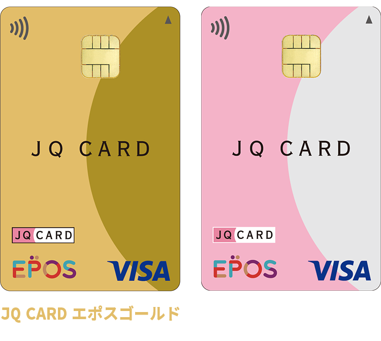 JQ CARD エポス｜クレジットカードはエポスカード