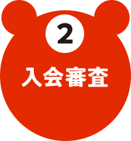 2 R