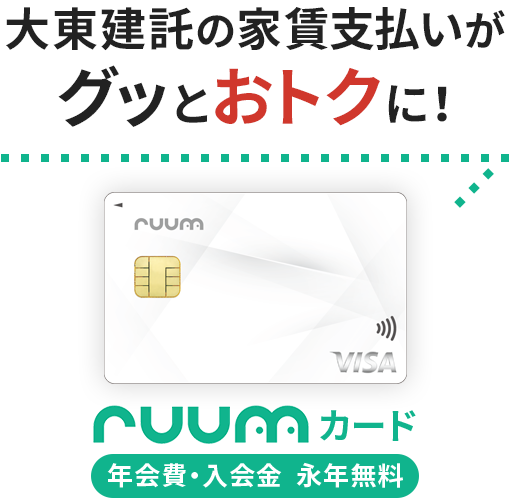 ruumカード|クレジットカードはエポスカード ruumカード|クレジットカードはエポスカード
