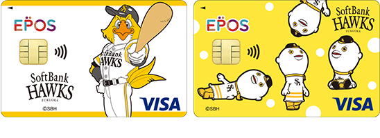 福岡ソフトバンクホークスエポスカード クレジットカードはエポスカード