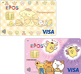 お文具といっしょ エポスカード｜年会費無料のクレジットカード