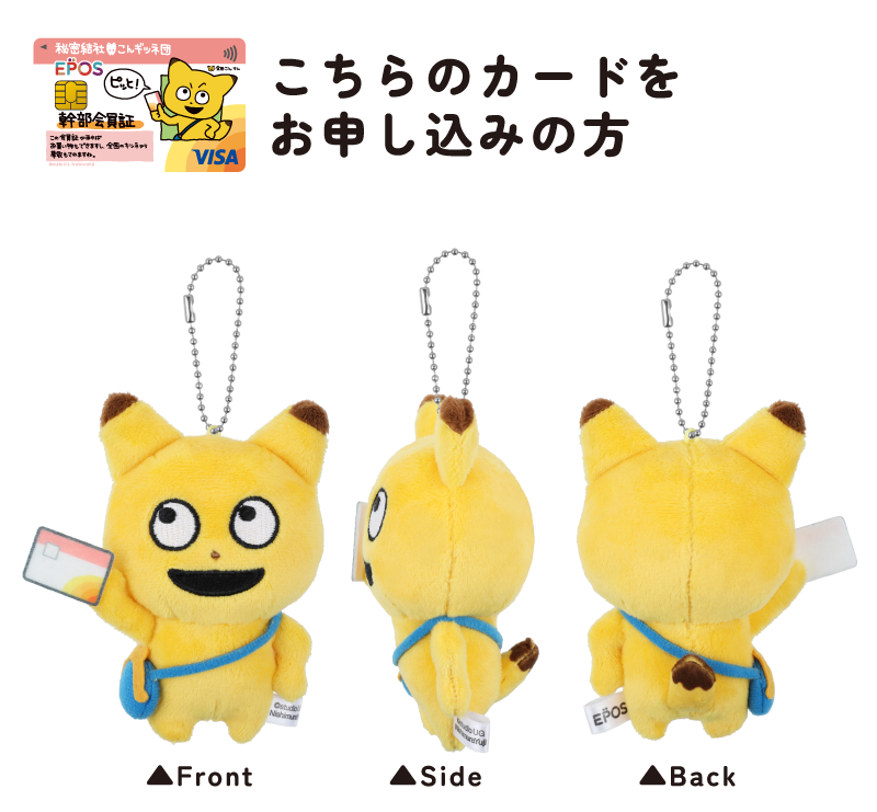 スタジオUG エポスカード｜年会費無料のクレジットカードはエポスカード