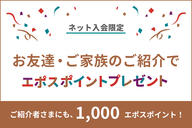 lbg FBEƑ̂ЉŃG|X|Cgv[g Љ҂܂ɂA1,000G|X|Cgv[gI
