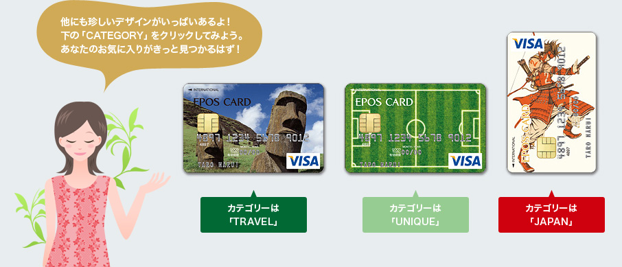 他にも珍しいデザインがいっぱいあるよ！下の「CATEGORY」をクリックしてみよう。あなたのお気に入りがきっと見つかるはず！ カテゴリーは「TRAVEL」 カテゴリーは「UNIQUE」 カテゴリーは「JAPAN」