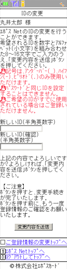 エポスカード エポス Net画面サンプル エポス Net Idの変更 エポスカード エポス Net画面サンプル エポス Net Idの変更