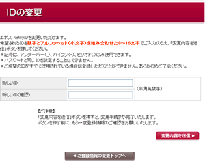 Id エポス ネット