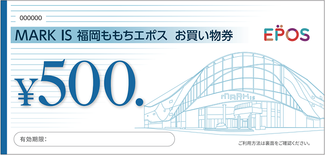 ARK IS 福岡ももちエポスお買い物券