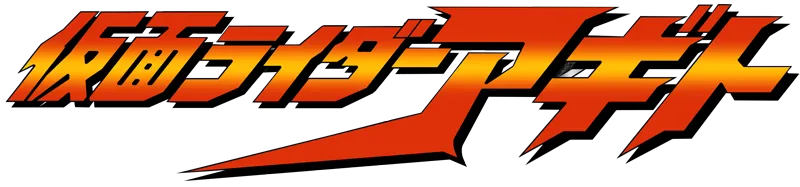 ���ʃ��C�_�[�A�M�g