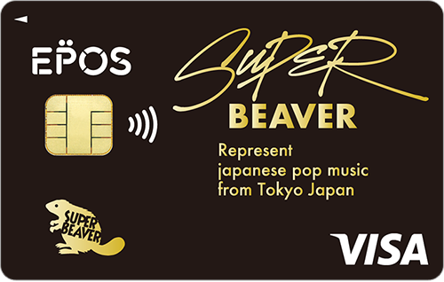 SUPER BEAVER エポスカード｜クレジットカードはエポスカード