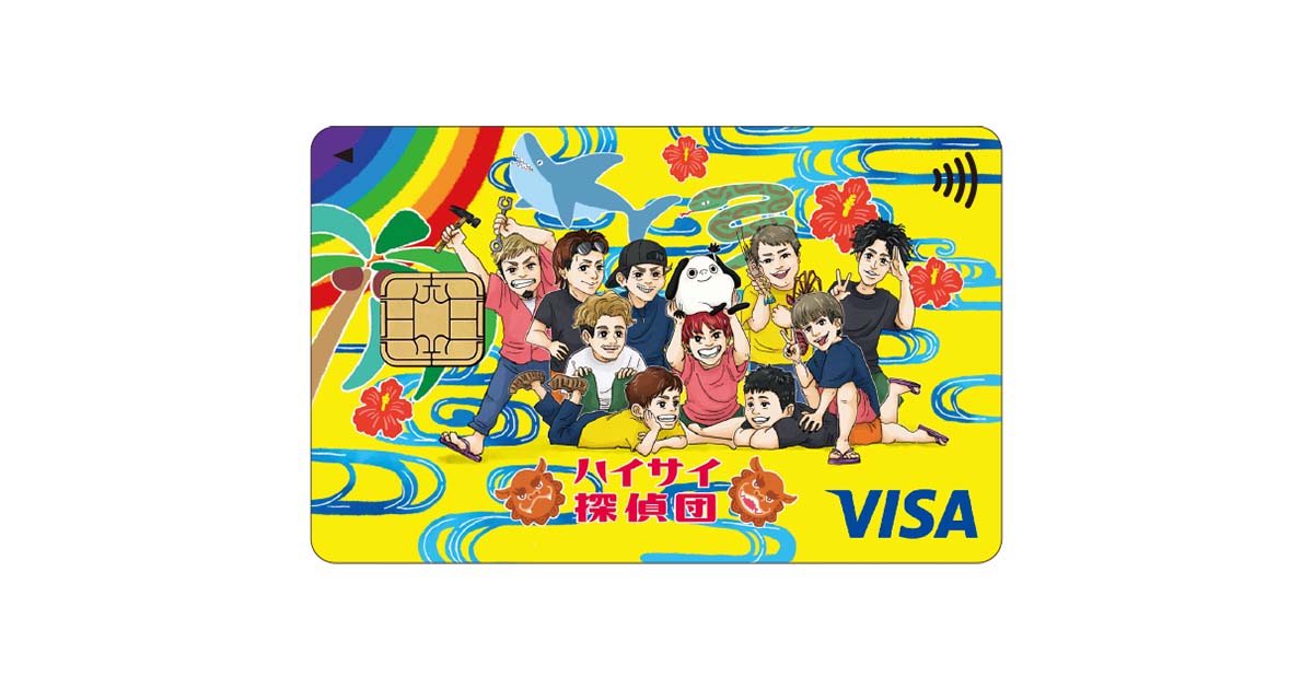 ハイサイ探偵団 エポスカード｜年会費無料のクレジットカードはエポス