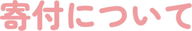��t�ɂ���