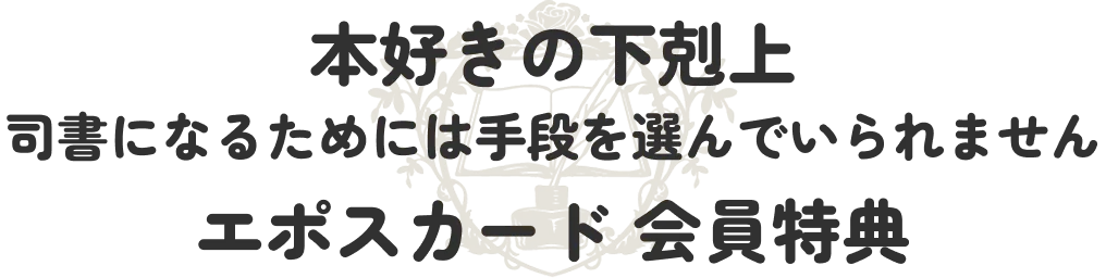 �{�D���̉�����@�i���ɂȂ邽�߂ɂ͎�i��I��ł����܂���G�|�X�J�[�h������T